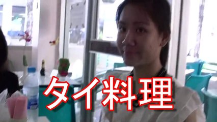 親日国タイ・日本語堪能なタイ人女のコ達との食事会！日本大好き！？世界で好かれる日本！