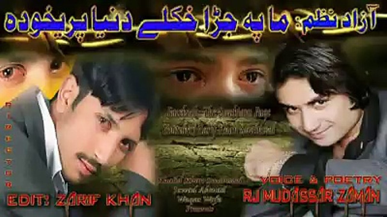 Mudaser Zaman Ma Pa Jara Tool Dunya (Full nazam Director Zarif Khan Swabiwal
