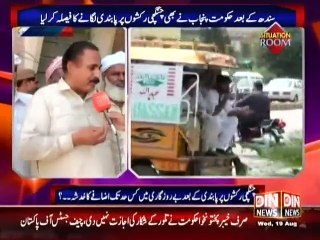 Situation Room - 19 August 2015