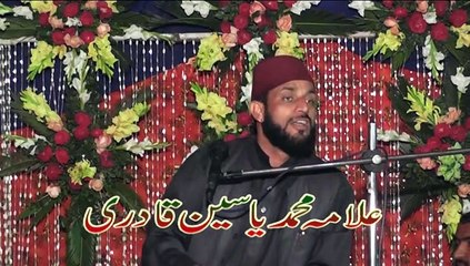 Aik Emaan Afroz Nuqta By Allama Muhammad Yasin Qadri Sb
