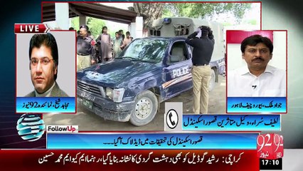Follow UP - 19 - AUG - 2015 - 92 News HD