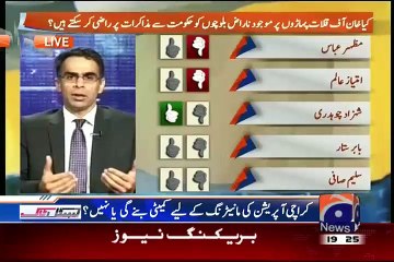 Report Card On Geo News – 19th August 2015