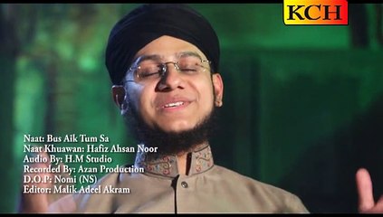bas aiek  tumsa tumhi ko dekha | Hafiz ahsan noor | new kallam
