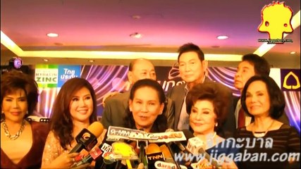 สัมภาษณ์รวม งานแถลงข่าว กล่อมกรุง 2 สุเทพ,สวลี,ธานินทร์,รุ่งฤดี,เศรษฐา,ศรีไศล,ชรินทร์,อรวี