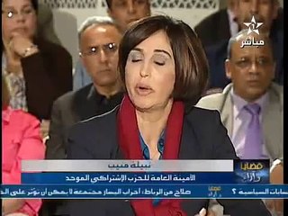 نبيلة منيب تفضح المخزن في عقر داره في برنامج قضايا وآراء