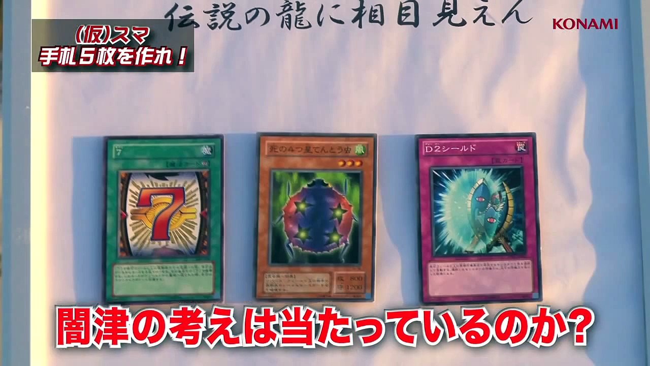 【公式】第17話 遊戯王OCG（仮）スマがゆく！/KONAMI