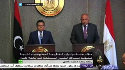 موتمر صحفي لوزير الخارجية المصري ووزير خارجية حكومة برلمان طبرق المنحل