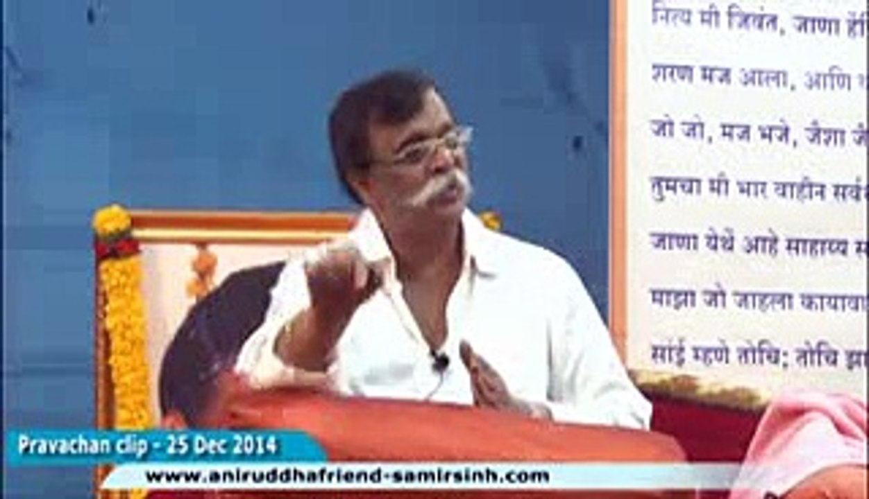 Aniruddha Bapu‬ - तुम शरीर नहीं हो जिसमें आत्मा है, बल्कि तुम वह आत्मा हो जिसके पास शरीर है