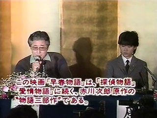 原田知世 「知世17才の早春物語/ア・メイキング・オブ・『早春物語』Vol1」