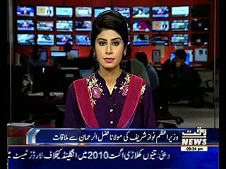 Fazal Ur Rehman about MQM Resignation And Karachi operation