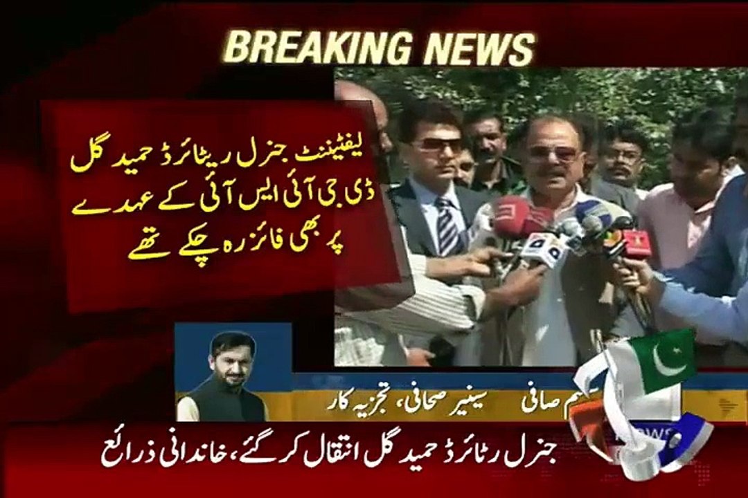 Saleem Safi Negative Response On Hameed Gul Death
