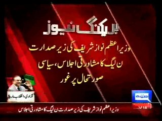 PM Nawaz chairs high-level meet discuss political situation
