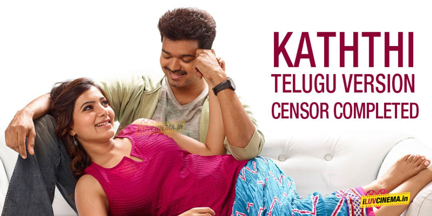 Kaththi Telugu (2015) Movie Official Trailer - video Dailymotion