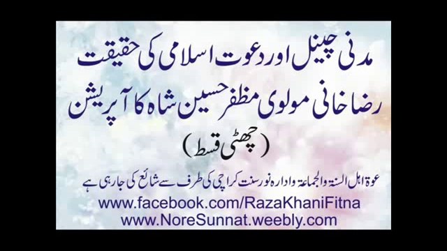 Muzafar shah ki Munafiqat TV ki tabah kariyan