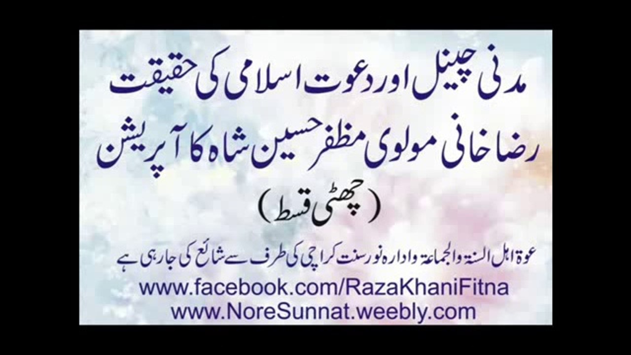 Muzafar shah ki Munafiqat TV ki tabah kariyan