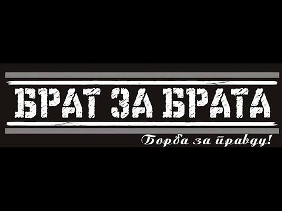 Grobari - Brat za Brata [ NOVA PESMA 2011 ]