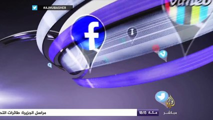 نشرة تويتر .. #خلي_الدنيا_تسمع
