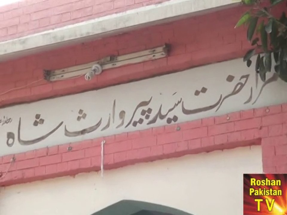 Special Visit of Roshan Pakistan TV at Darbar Waris Shah Jandiala Sher Khan (Part 1)