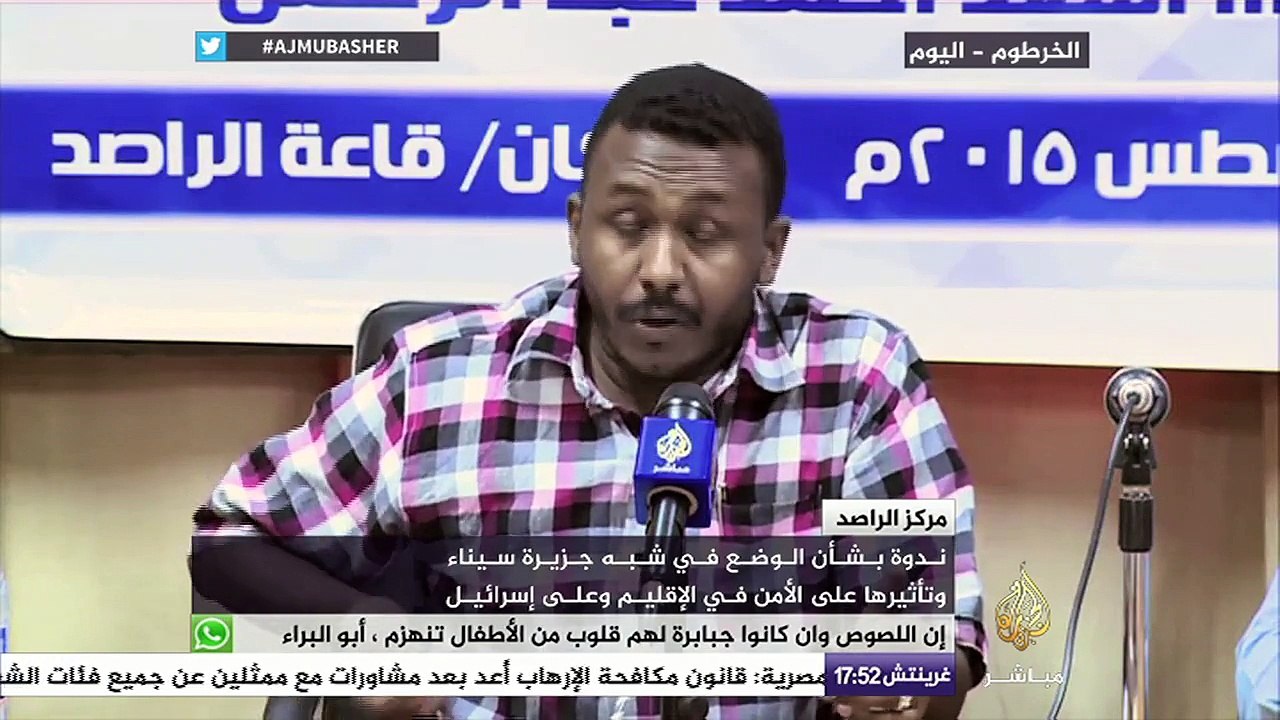 ندوة عن الوضع في شبه جزيرة سيناء وتأثيرها على الأمن في الإقليم وعلى إسرائيل