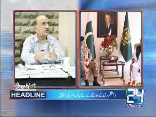 Breakfast With Sajjad Mir 19th August 2015
