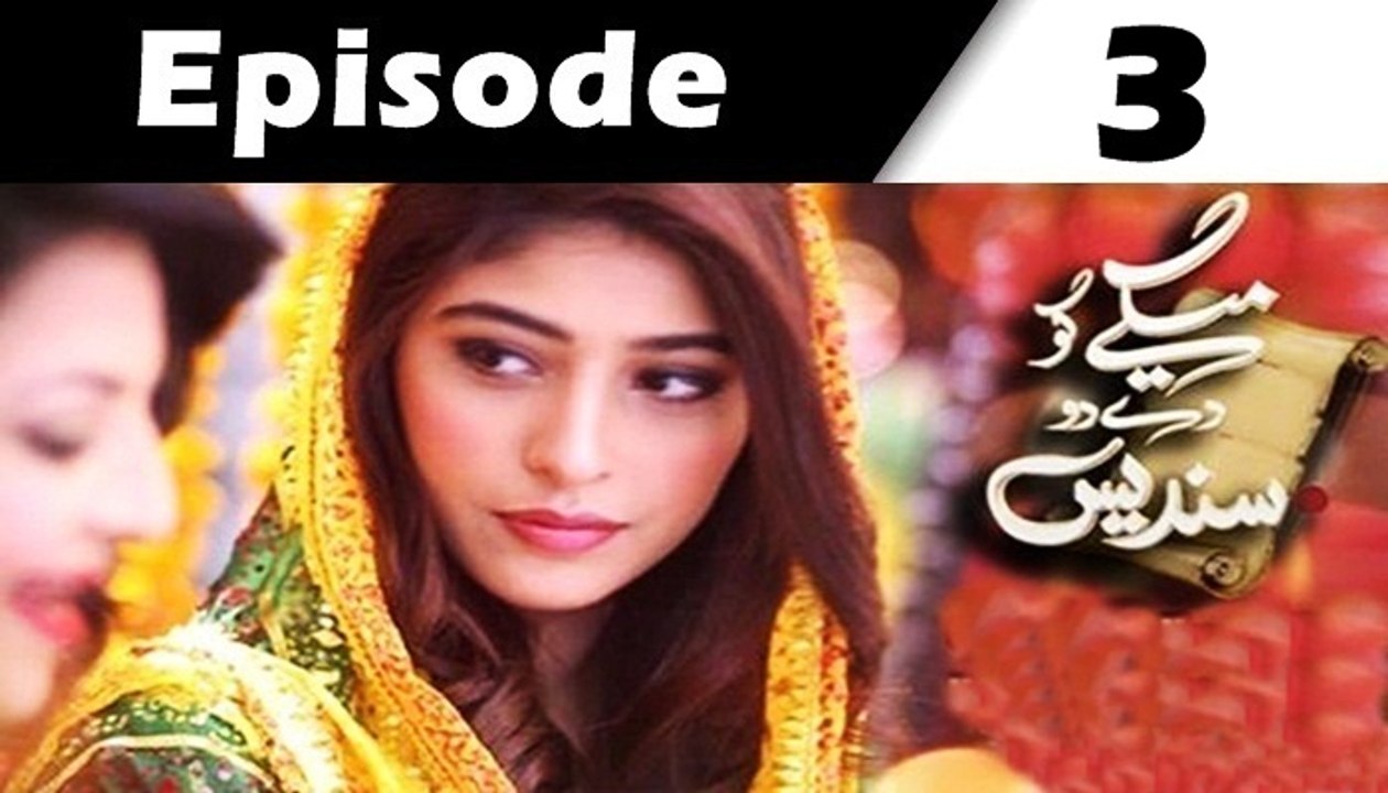 Maikay Ko De Do Sandes Episode 3 Full