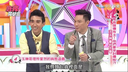 麻辣同學會-20150513