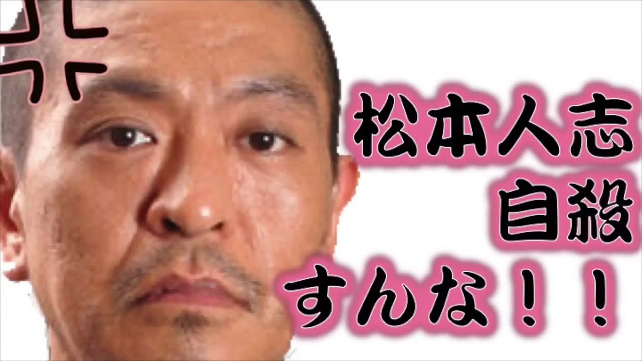 人志松本のゆるせない話 ラジオ番組「松本人志の放送室（266回・345回）」にて 腹の立つ話を語る