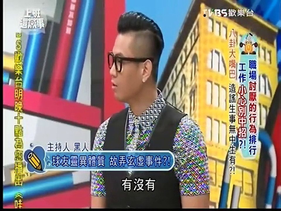 上班這黨事-20150619