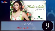 سعد المجرد أو حــاتم عمور، أسما لمنور أو هدى سعد ,من صاحب أفضل أغنية مغربية.