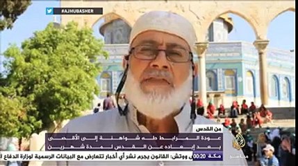 من القدس .. عودة المرابط طه شواهنة إلى الأقصى بعد إبعاده شهرين