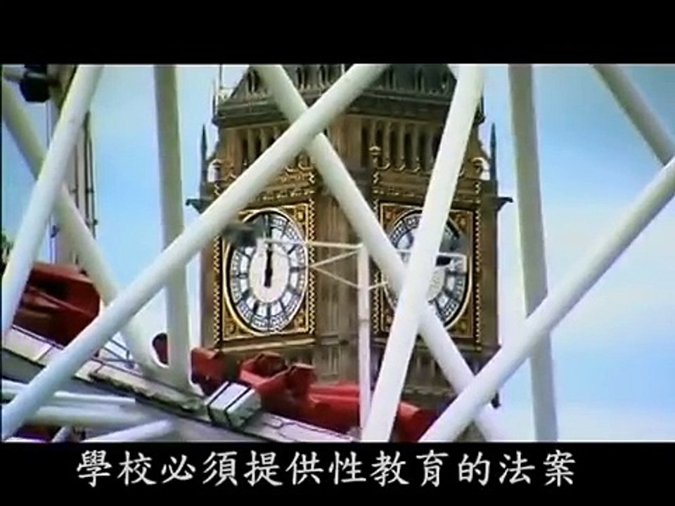 英國性教育