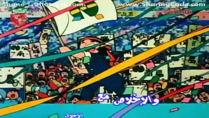 شارة بداية الكابتن ماجد الجزء الاول