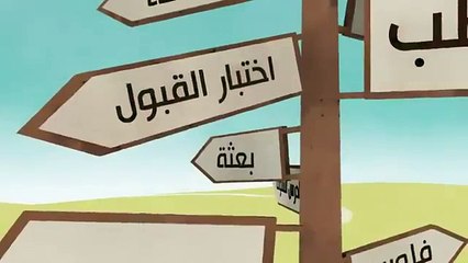 انفوجرافيك متحرك عن الاختيار في الحياة جميل جدا للفائدة