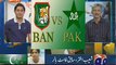 Pakistan Vs Bangladesh 17 April 2015 1st ODI - Bangladesh Dominated Pakistani Bowlers