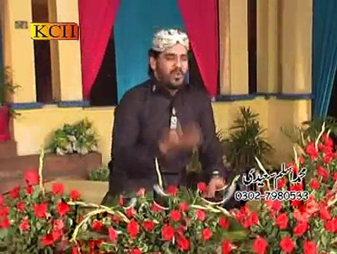 Sohna Ayin Ayin Man Mohna Ayin Ay Amna Tera Lal By M Aslam Saeedi