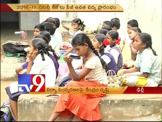 Focus on Girl child education- Kadiyam @Central Adivisory board Education mee