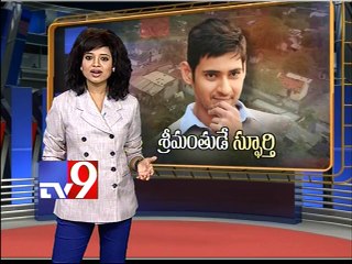 Mahesh Babu to adopt village in Mahabubnagar