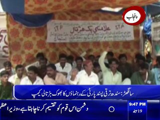 npc sanghar