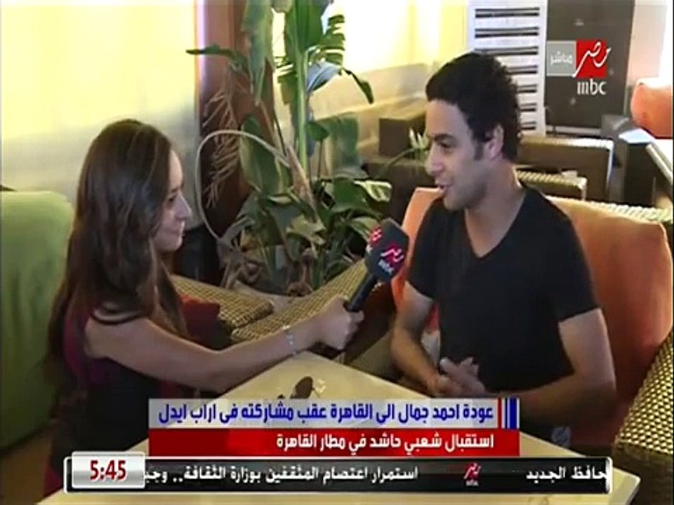 لقاء حصري مع نجم #ArabIdol أحمد جمال في برنامج #أحسن_ناس