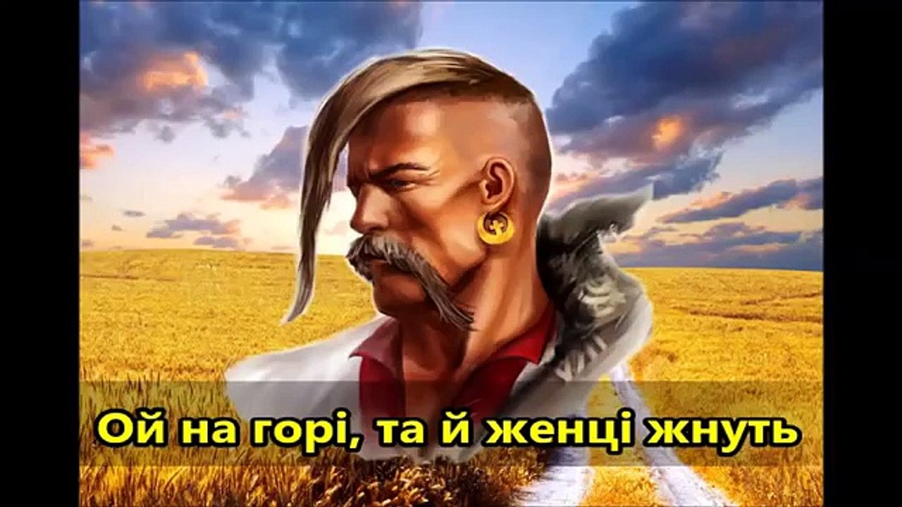 Ой на горі, та й женці жнуть (Ukrainian folk song)