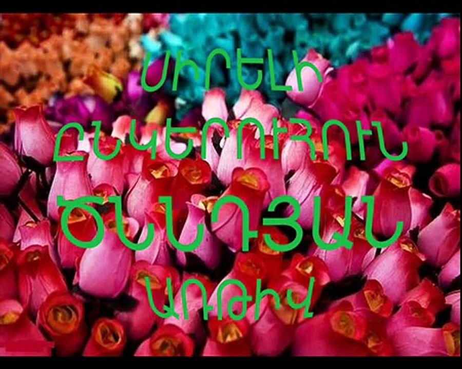 CNNDYAN SHNORHAVORANQ VIDEO