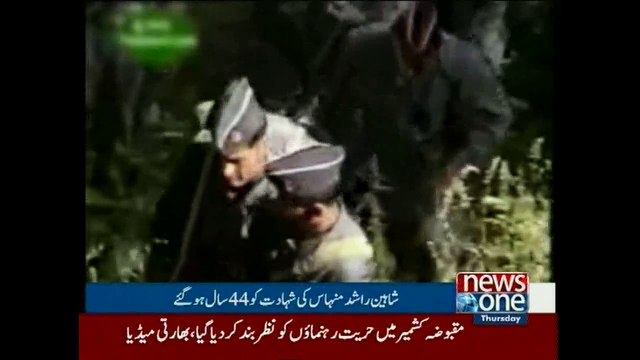 44th death anniversary of Rashid Minhas observed