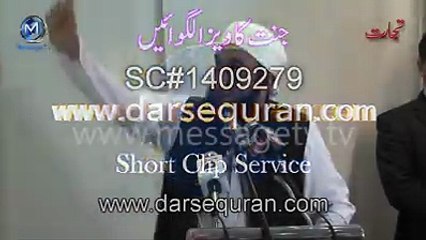 Jannat ka visa molana tariq jamil