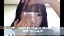 【ビフォーアフター】韓国女性のメイク落とし前と後の変貌ぶりが凄まじい！パッチリ二重が見事な一重パンスト顔に変貌へ