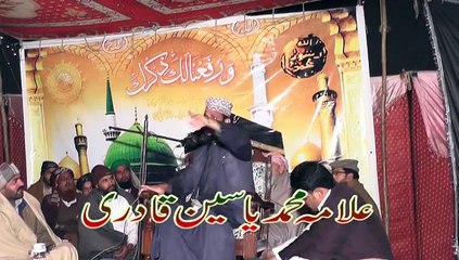 Adab-e-Mustafa Ki Intiha By Allama Muhammad Yasin Qadri