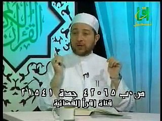 دروس التجويد للشيخ أيمن رشدى سويد 8