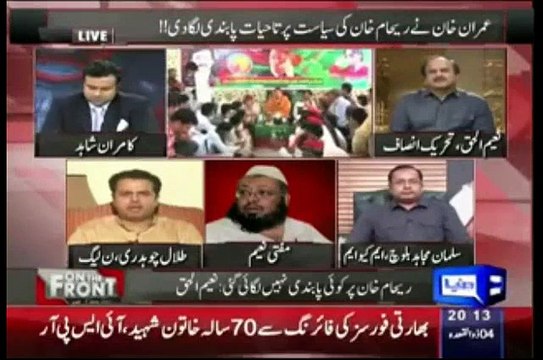 Talal Ch. Nay Reham khan Ki Himyat ki aur Imran Khan per Tankeed