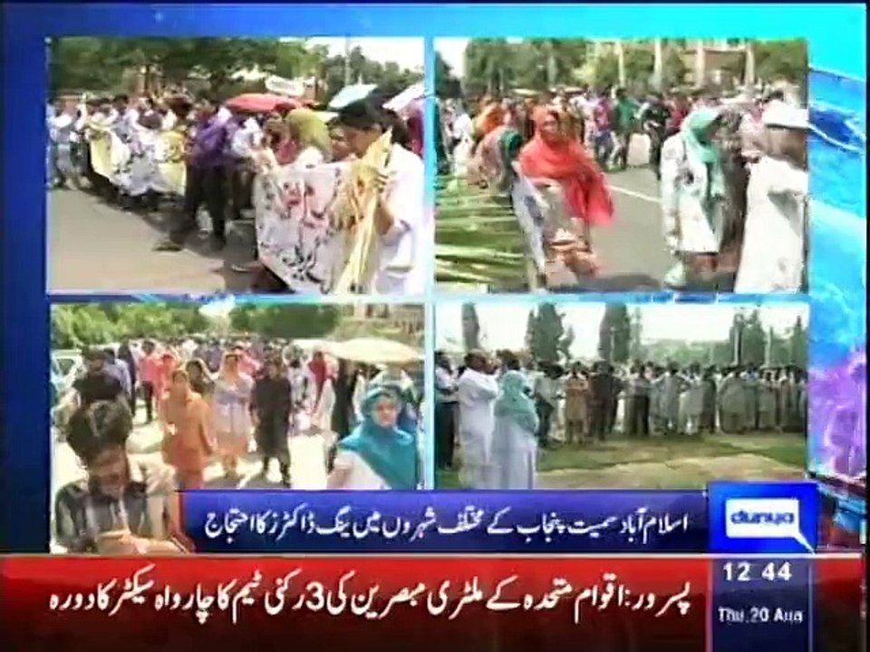 Dunya news: Doctors, paramedics protest freezing of health risk allowance