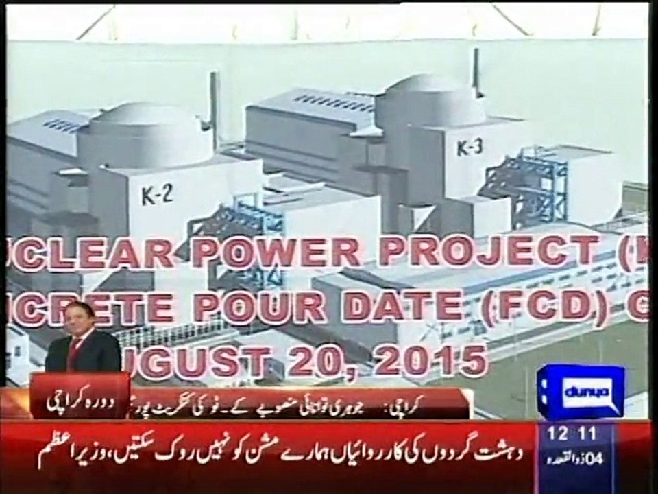 Dunya news: PM inaugurates K-2 nuclear power project in Karachi
