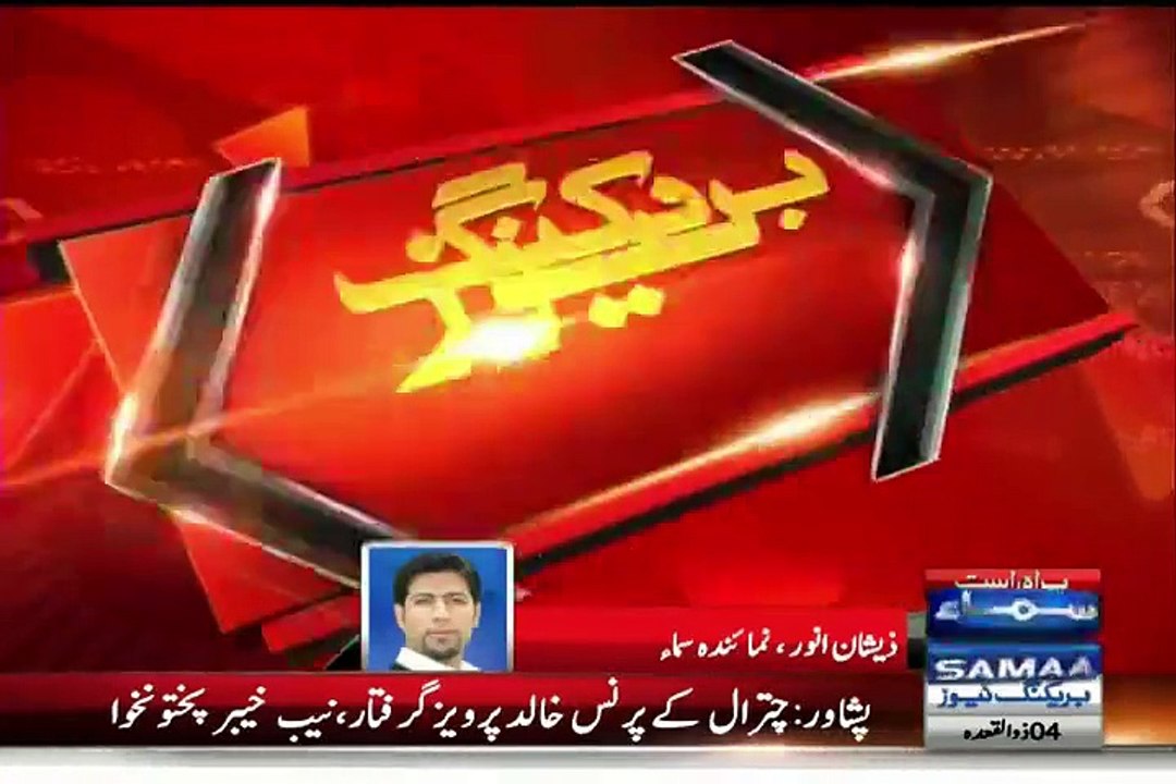 KPK NAB Another Achivement Arrested Chitral's Prince Khalid Pervez